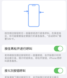 安国苹果14维修站分享iPhone14如何使用SOS紧急联络 